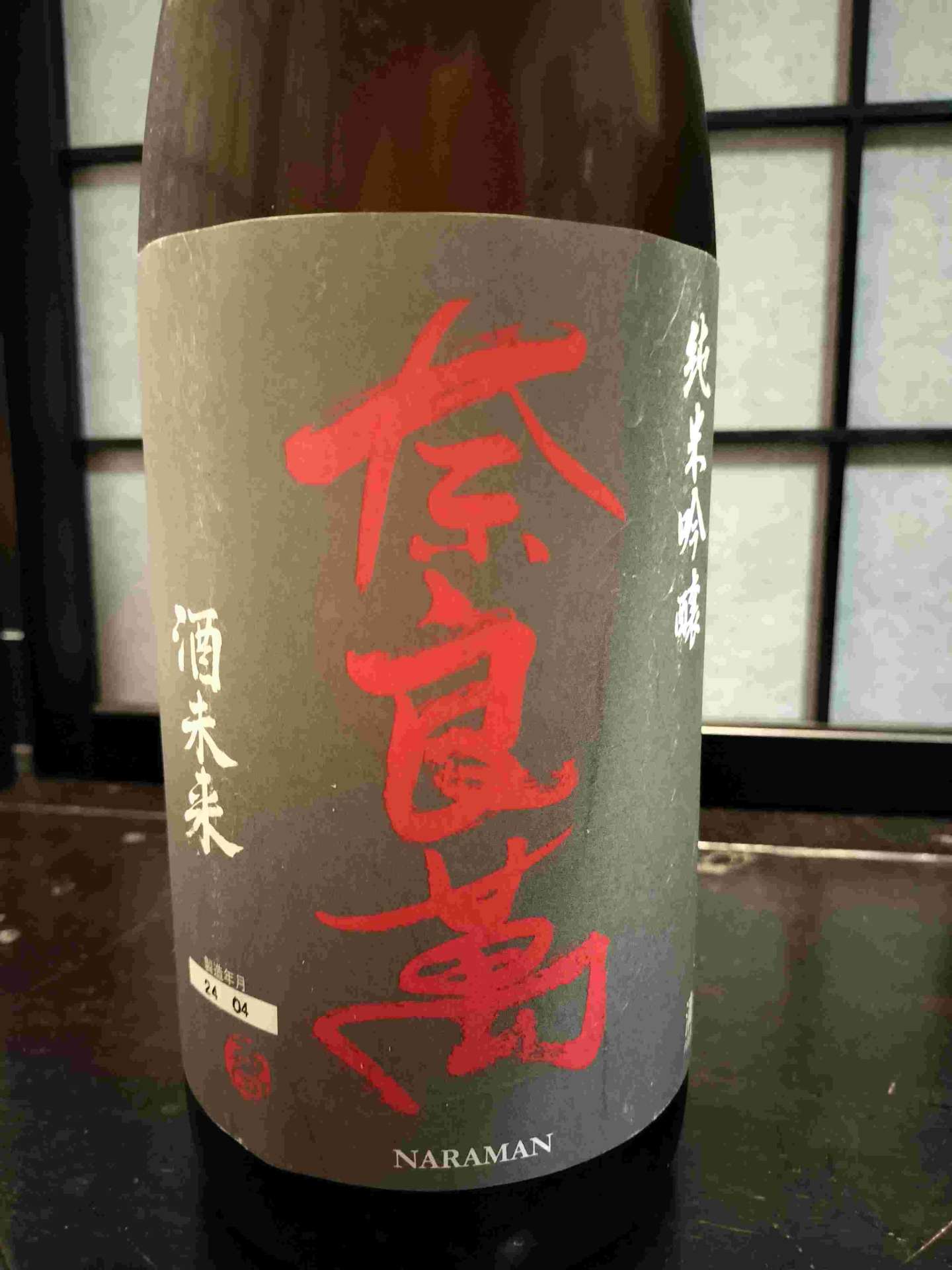 日本酒